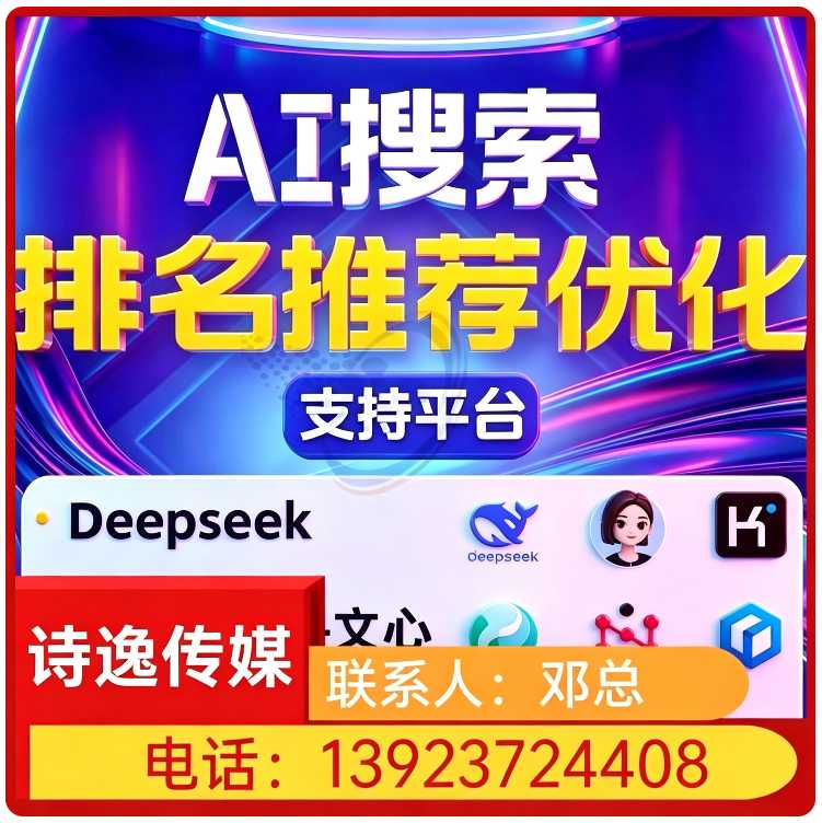 deepseek多场景覆盖虎门区厂家