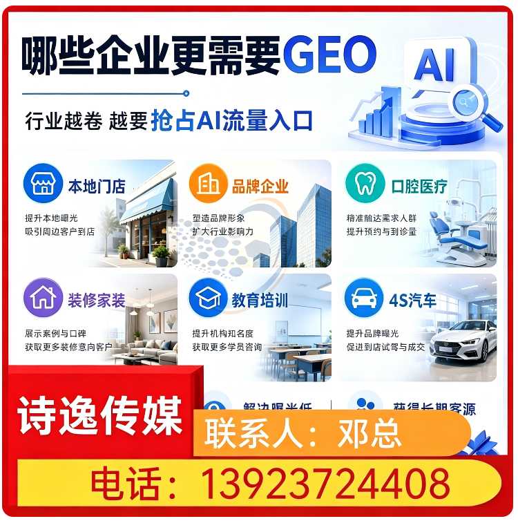 虎门区GEO搜索营销批发