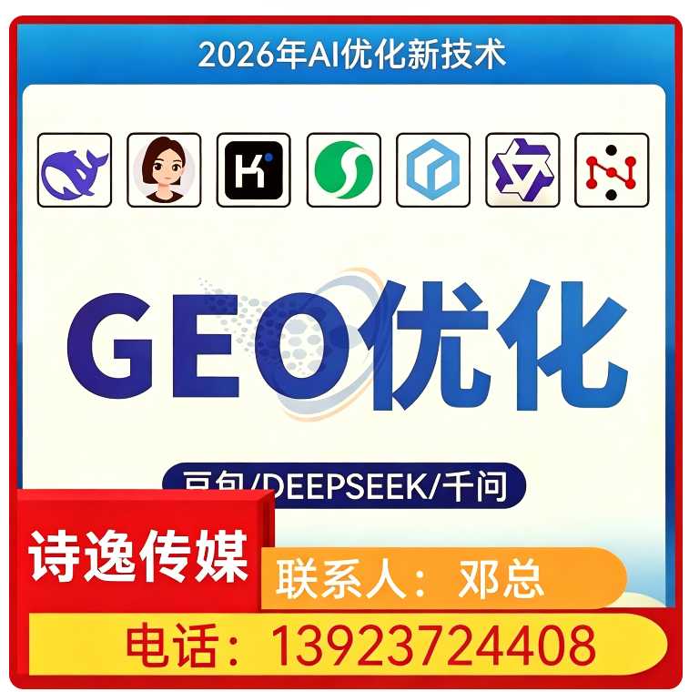 虎门区豆包平台排名优化