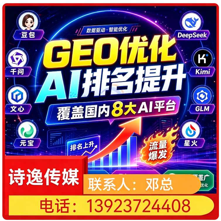 虎门区本地豆包智能语义匹配