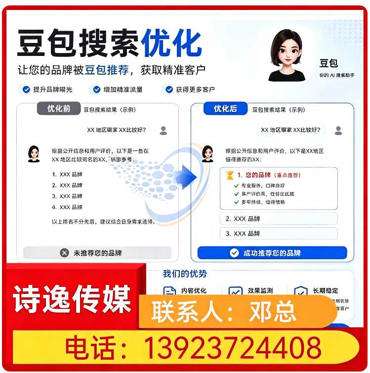 虎门区豆包多场景覆盖