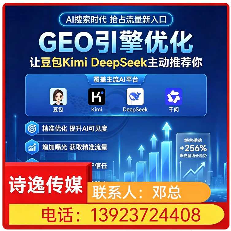 deepseek搜索适配虎门区厂家